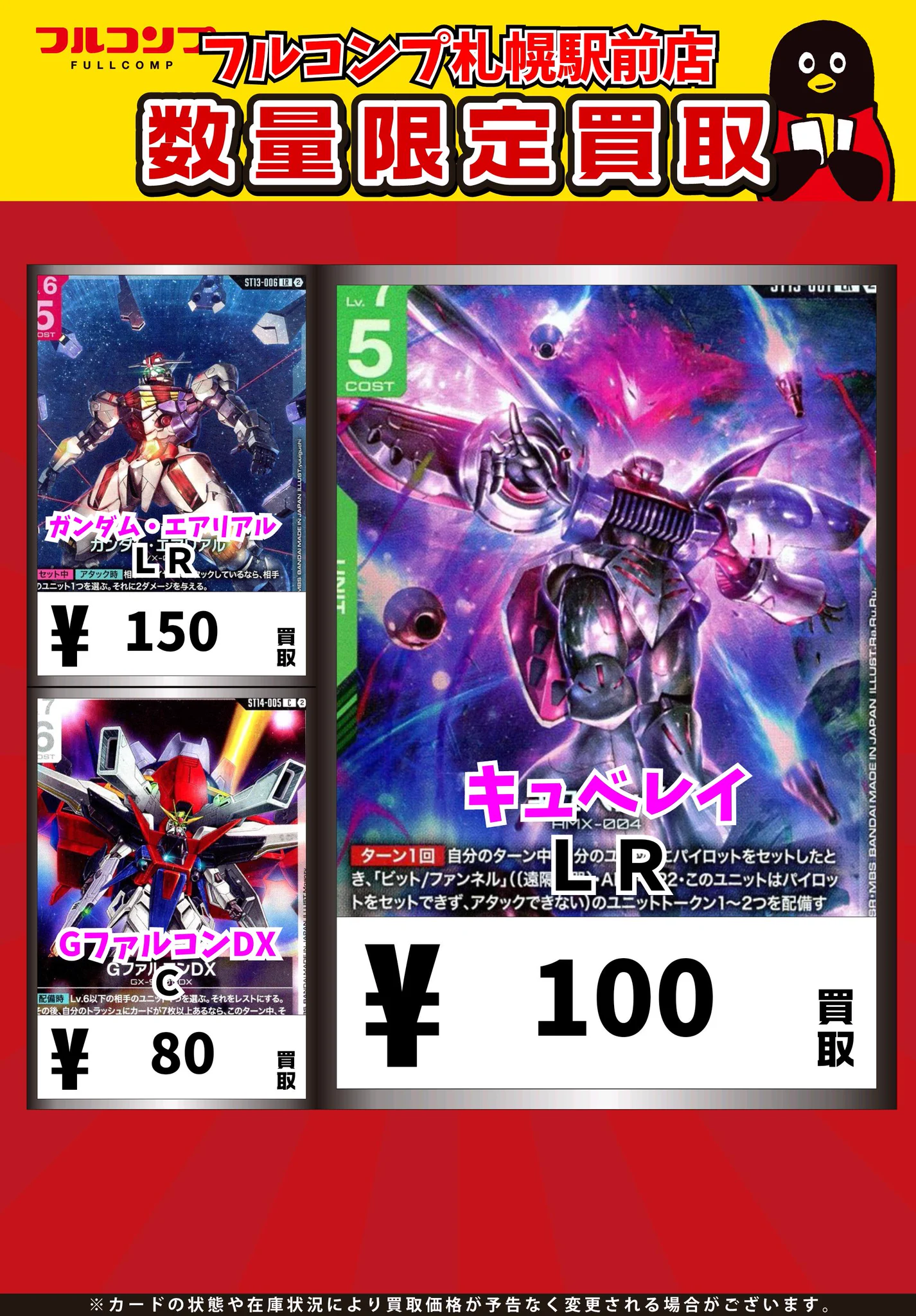 フルコンプPLAYERS CENTER 札幌駅前店 on X: 