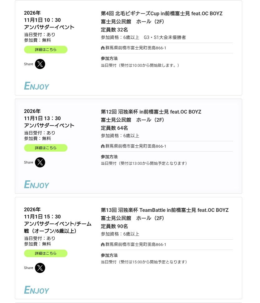 buchi_IoR9's tweet photo. 【ご連絡】

11月1日(日)
前橋市富士見町内にて、

AE大会
AM　第4回 北毛ビギナーズCup
PM　第12回 沼独楽杯
　　  第13回 沼独楽杯 TeamBattle
            in 前橋富士見 feat.OC BOYZ

を開催‼️

当日受付可能、参加費無料です😉

奮ってご参加下さい🙏💦💦

#ベイブレードX
#沼独楽杯 https://t.co/I6pqCb56OB