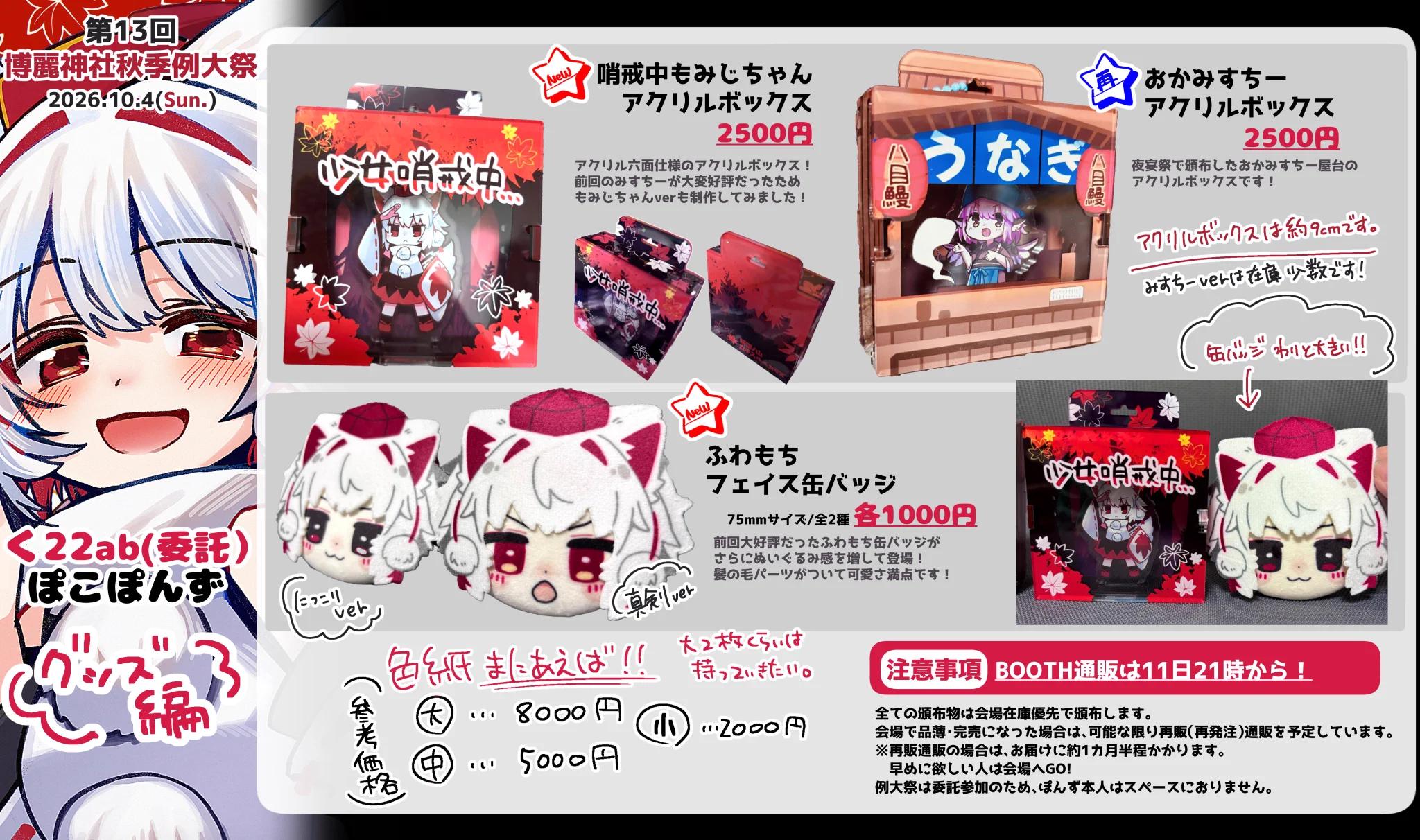 だし巻きぽんず🍁紅楼夢し-11b on X: 
