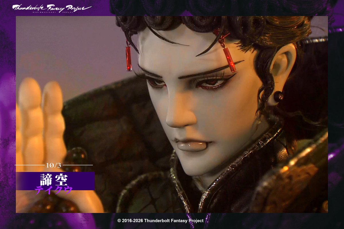 epilinet's tweet photo. 【TBF | Happy Birthday,諦空/婁震戒💜】
Ever since I found the meaning of my existence...
Every day feels like my birthday as long as I’m by Princess (Limited Sword Edition).
#テイクウ #TBF #諦空 https://t.co/rYgvWyptwl