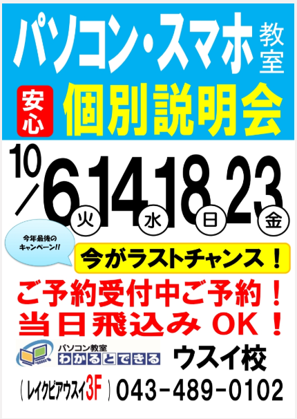 LakePia's tweet photo. 【３Fわかるとできるパソコン教室】
無料教室説明会ご予約受付中！
詳しくは
https://t.co/lQqUkf585b https://t.co/9coyTl7Hgv