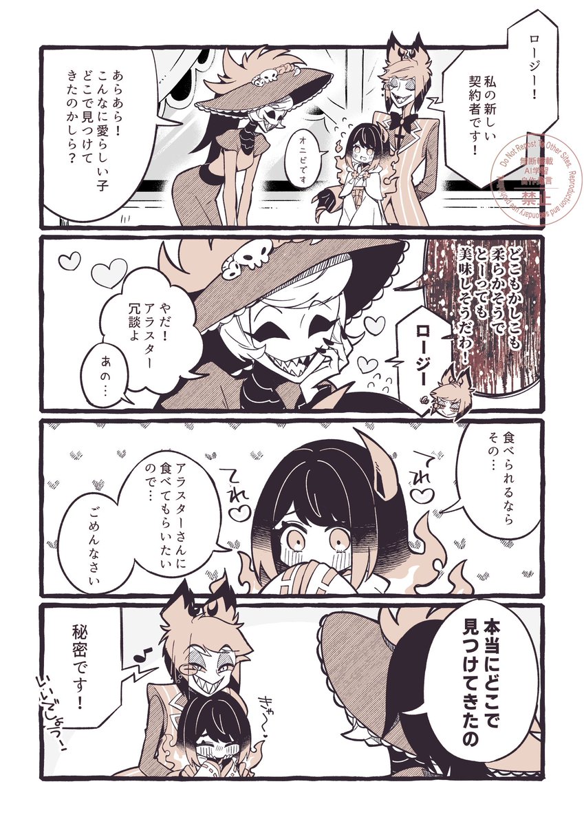 471yume's tweet photo. ロジさんと（🦌夢）
※固定夢主居ます 

#hzbn夢 https://t.co/4RjJxACaHP