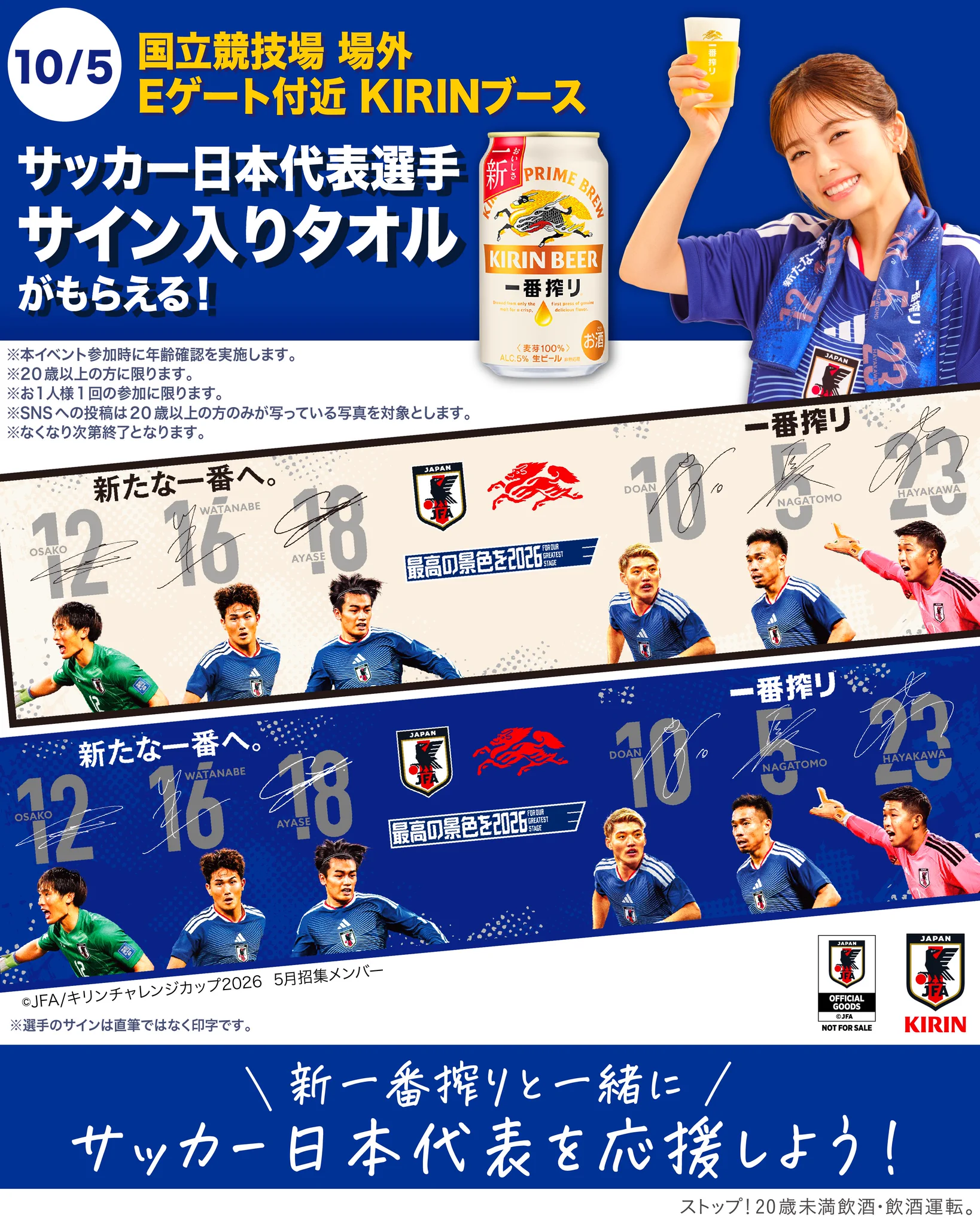  サッカー日本代表 トレーニングトップ KIRIN 非売品　希少 サッカー日本代表 🇯🇵 on X: 