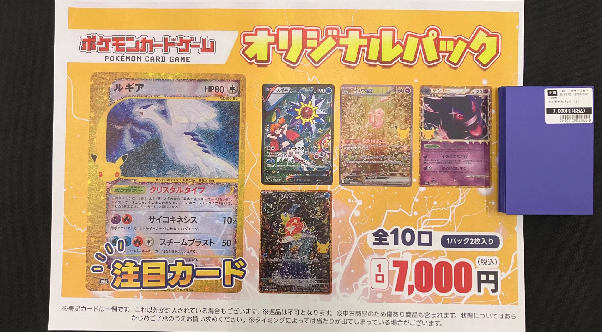 TSUTAYAヤマト屋書店東仙台店 トレカ情報 on X: 