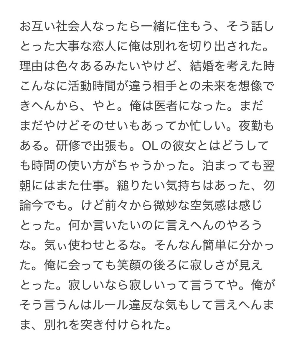 0str1002's tweet photo. ⚠️別れ話をどうにか回避しようとするゆし https://t.co/lCJqZZsQOe