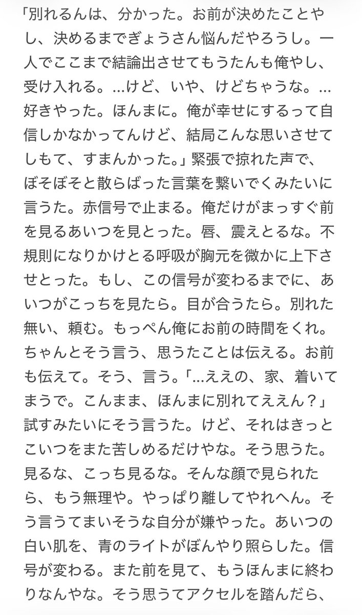 0str1002's tweet photo. ⚠️別れ話をどうにか回避しようとするゆし https://t.co/lCJqZZsQOe