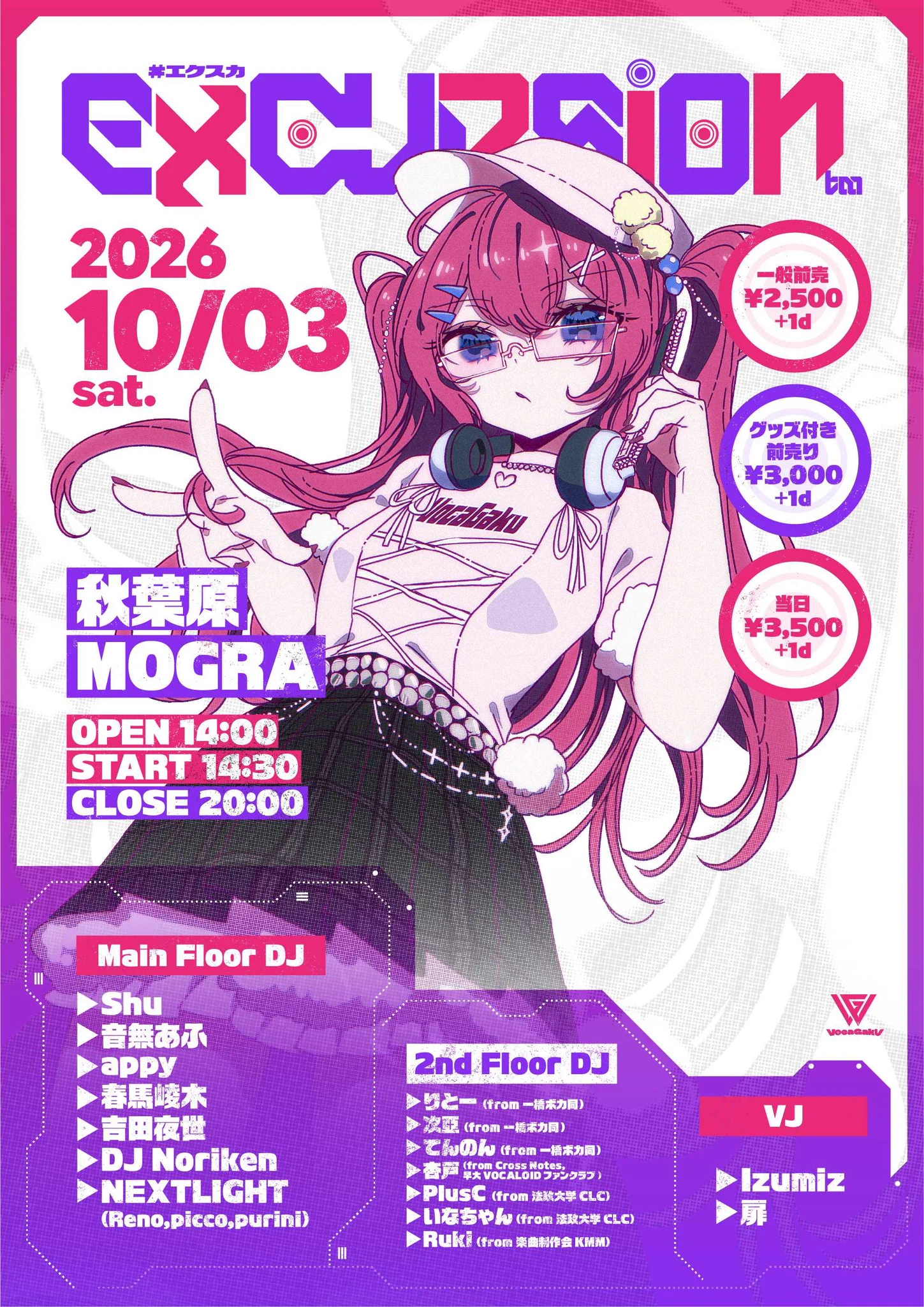 VocaGaku/ボカ学 on X: 
