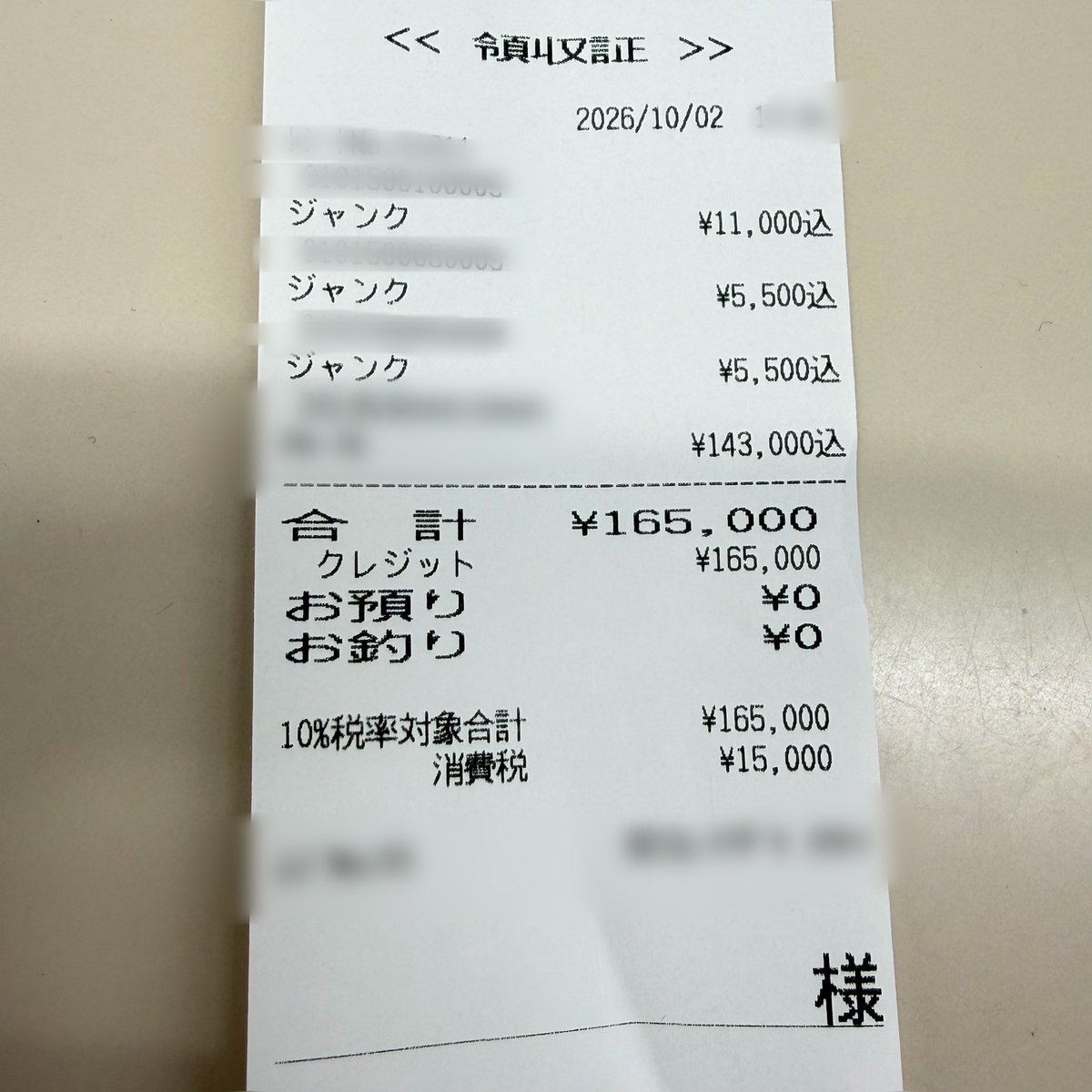 SHIBU_Blog tweet picture