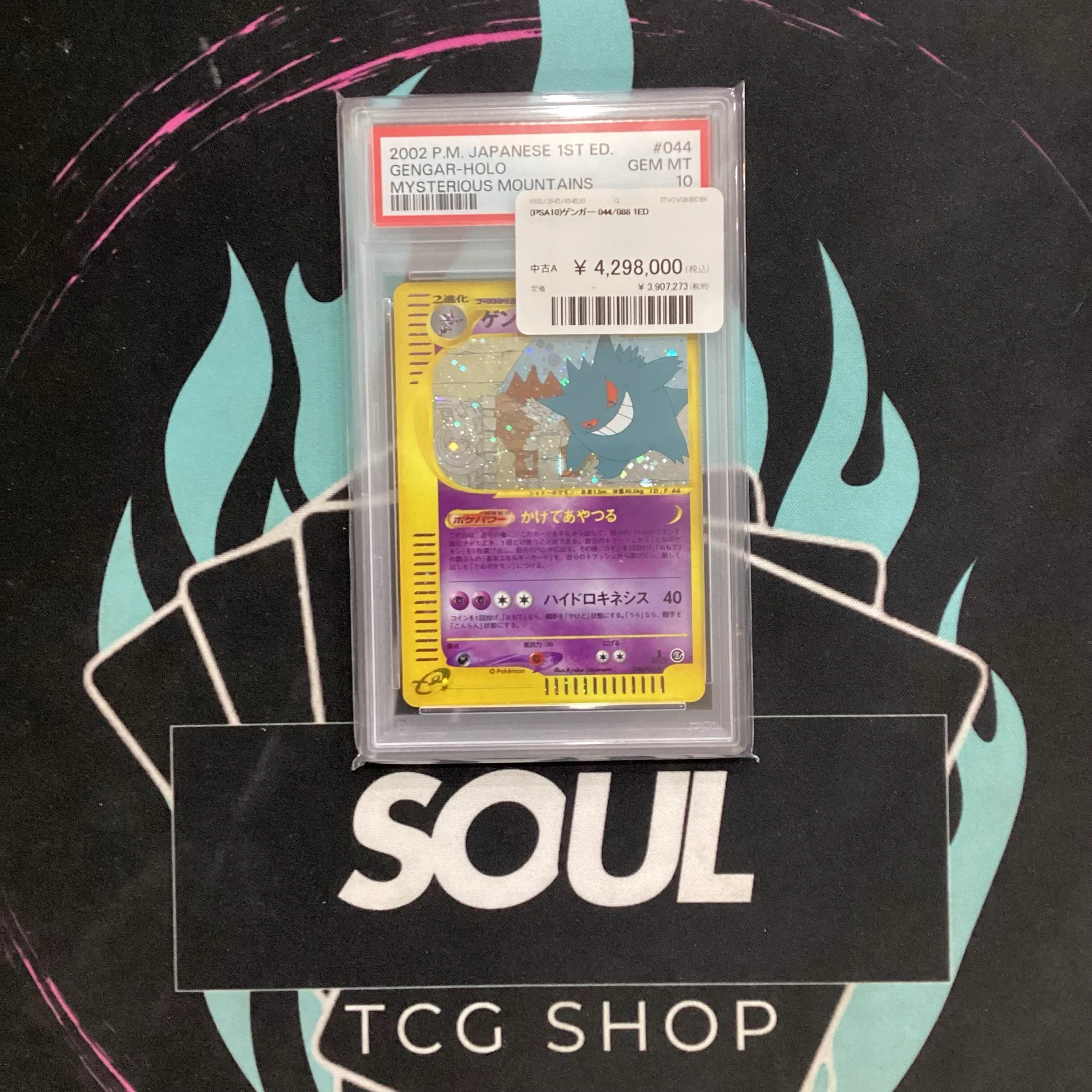 TCG専門店 トレカSOUL 秋葉原店 (@TCG_SOUL_AKB) / X