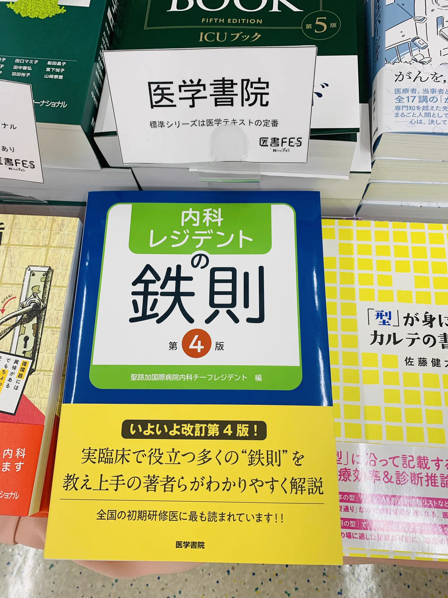 紀伊國屋書店新宿医書センター on X: 