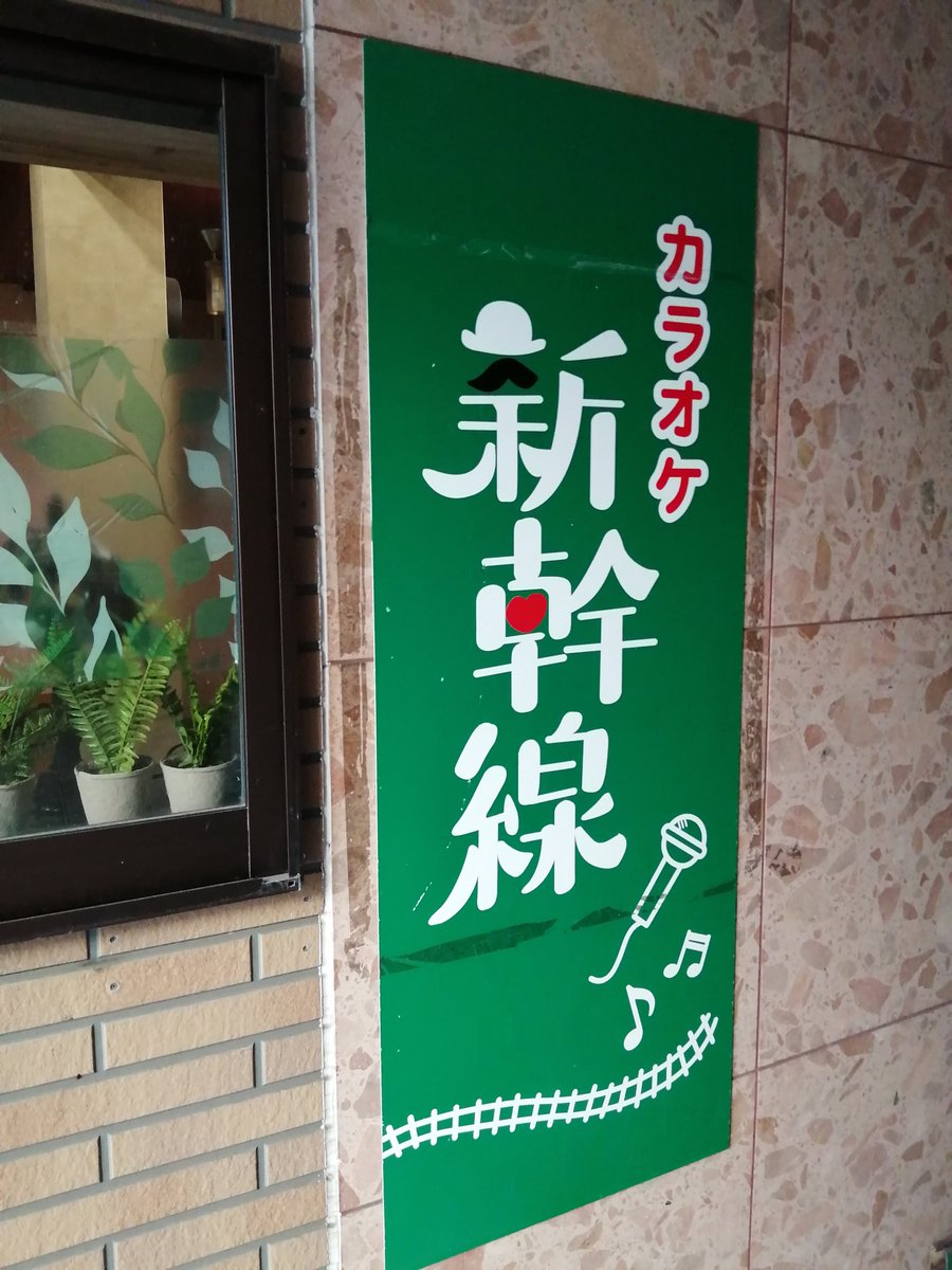 MACKii1234's tweet photo. 🍥こくらー。お酒抜き前打ち上げで居酒屋に来てます。お冷やでかんぱーい。おーつかれー。
🍢I'm at an izakaya (Japanese pub) with Mackii for a pre-event celebration without alcohol. https://t.co/8gFOJnDnJE