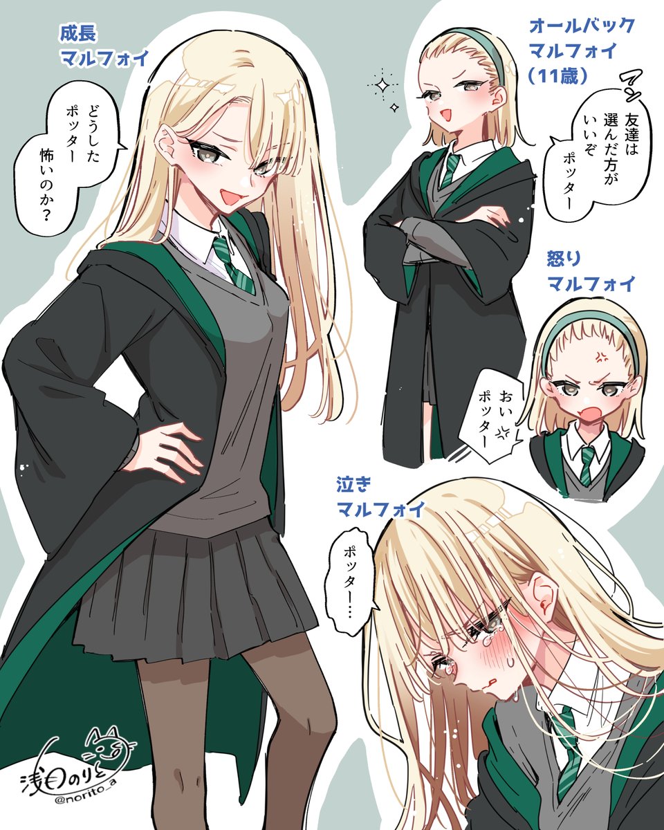 norito_a's tweet photo. 女体化マルフォイが良すぎるっていう絵 https://t.co/2Jz4m7v0ov