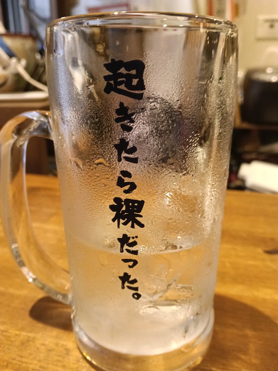 misamisamisa08's tweet photo. それはないな。ぐび https://t.co/F7W3iSNJ6d