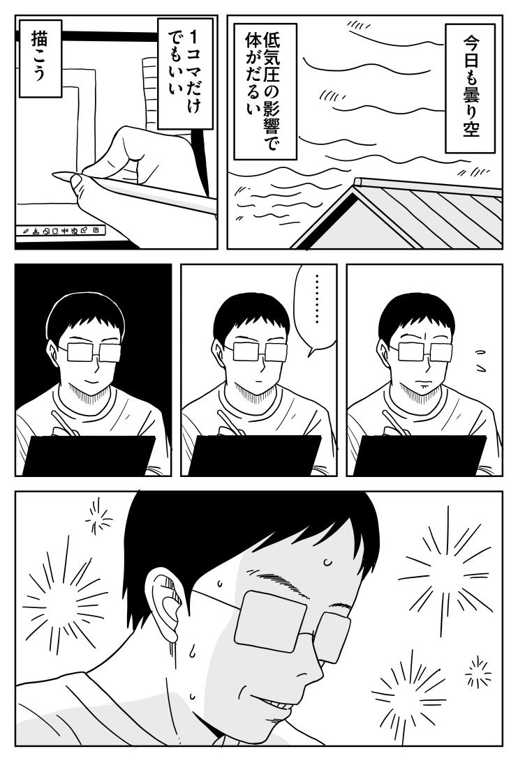 tentijin11's tweet photo. 集中できた日 https://t.co/A16gwRN49X