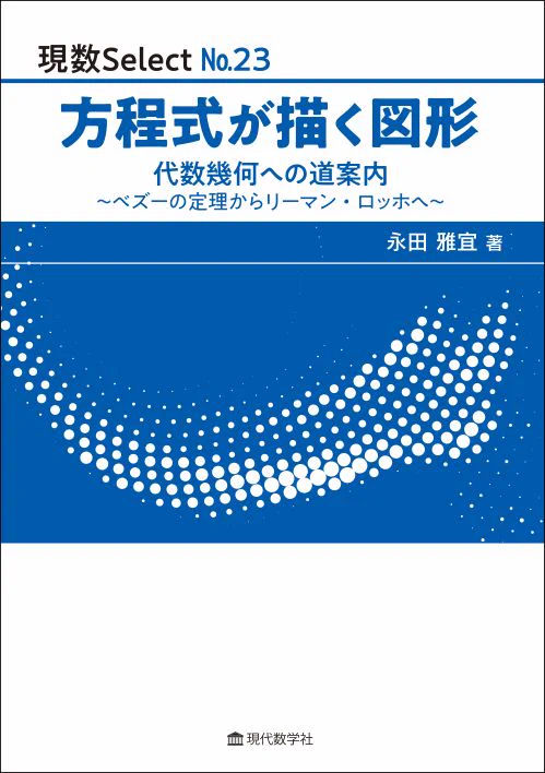 株式会社 現代数学社 on X: 