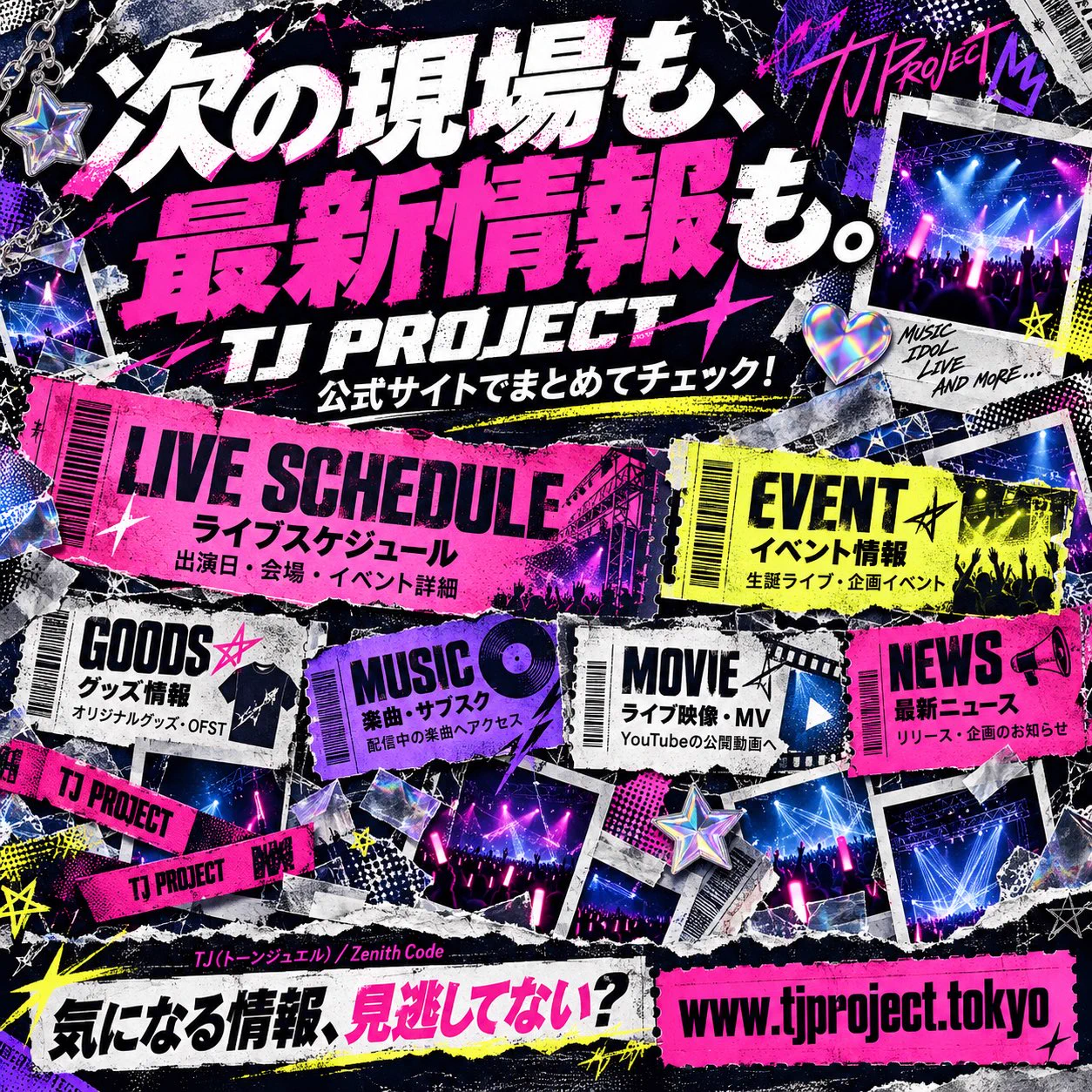 紫音(ง °Θ°)วページ Zenith Code｜TJP on X: 