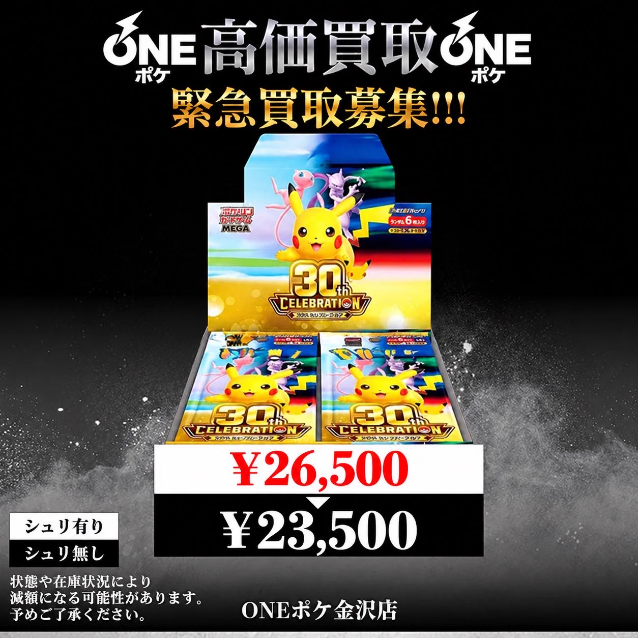 ONEポケ 不死鳥カードショップ on X: 
