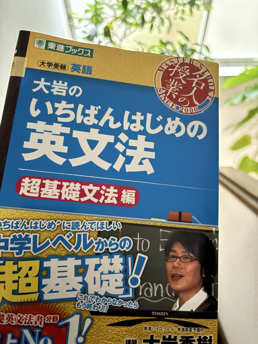 QueendogFNBR's tweet photo. 多分中学レベルから文法ガタガタだから、友達からおすすめされたこれ使う！#高校生 #英語 https://t.co/MtLB9hJn7v