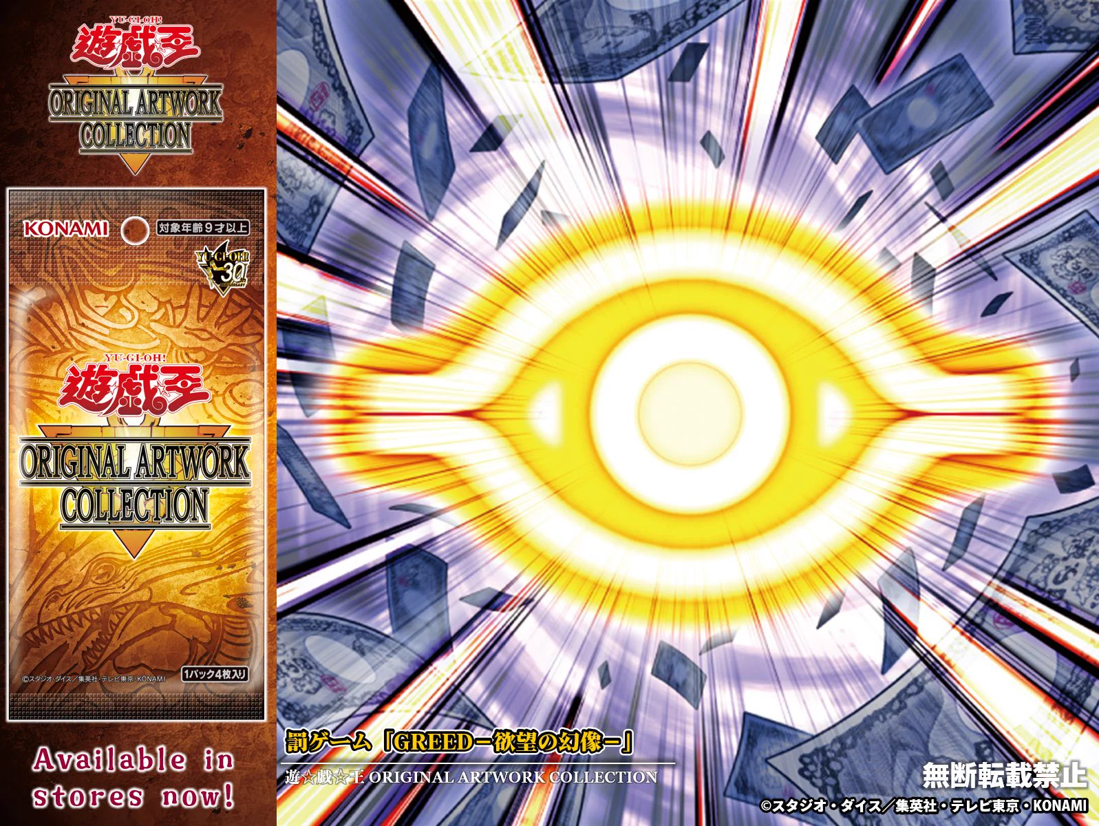 【確認用】OCG （遊戯王・YUGIOH） ノーマルまとめ売り・約20,300枚 公式】遊戯王OCG on X: 