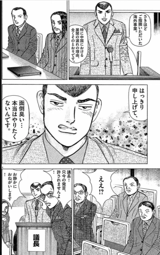 インベスターZ公式 ｜お金の偏差値を上げる ｜三田作品全巻9割引セール