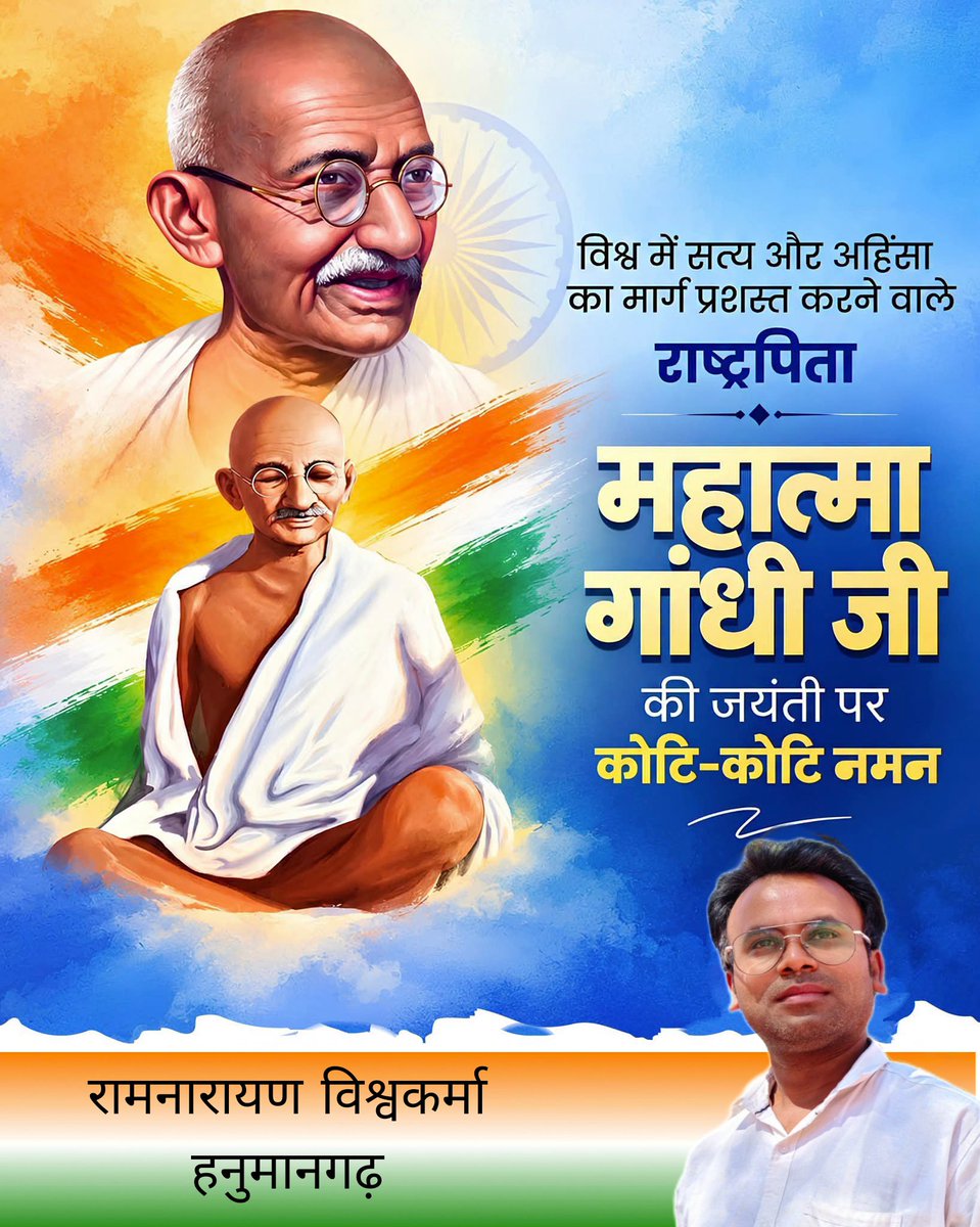 AryanRamnarayan's tweet photo. राष्ट्रपिता महात्मा गांधी जी की जयंती पर उन्हें कोटि-कोटि नमन।

#2october #MahatmaGandhiJayanti https://t.co/wMeuIPMQ6J