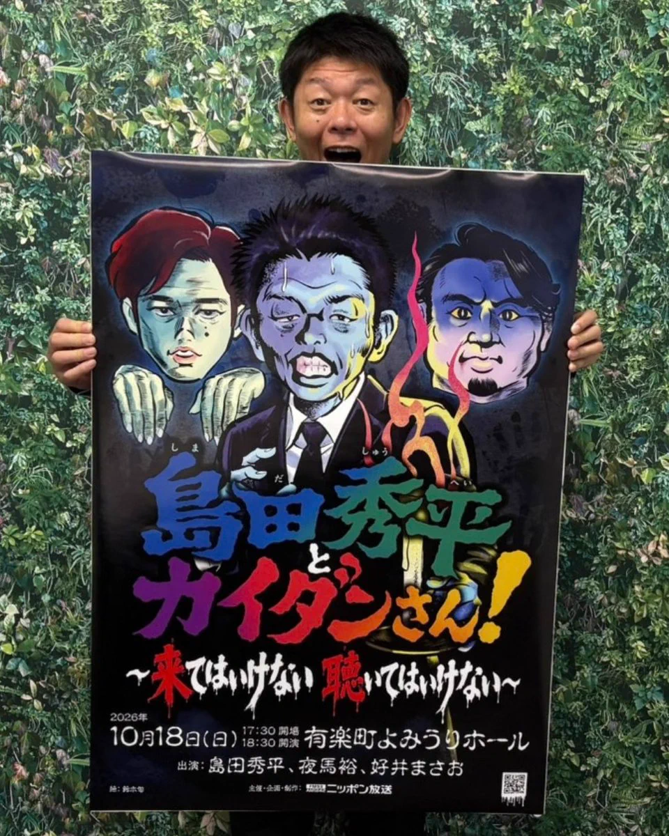 夜馬裕（やまゆう）/怪談師・作家・漫画原作・ホラーシナリオ/怪談最恐