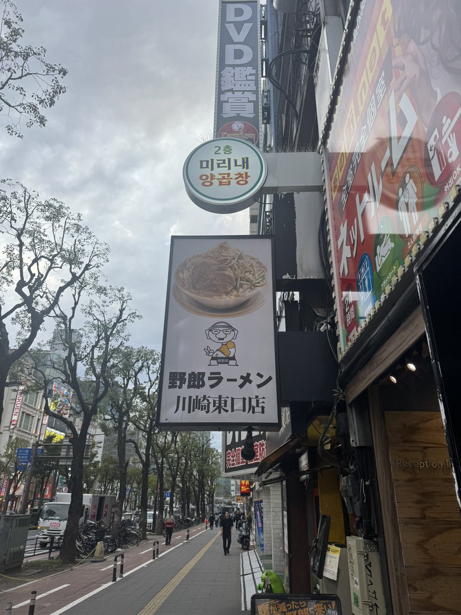 TB1235467's tweet photo. この野郎ではなく

豚野郎です！笑！

本当に久しぶりです！

食べに来ました〜

川崎に来てよかったです！

野郎ラーメンを食べてよかったです！

言えないけど

今日はとてもいいことがありました！ https://t.co/2MgyoZYtnu