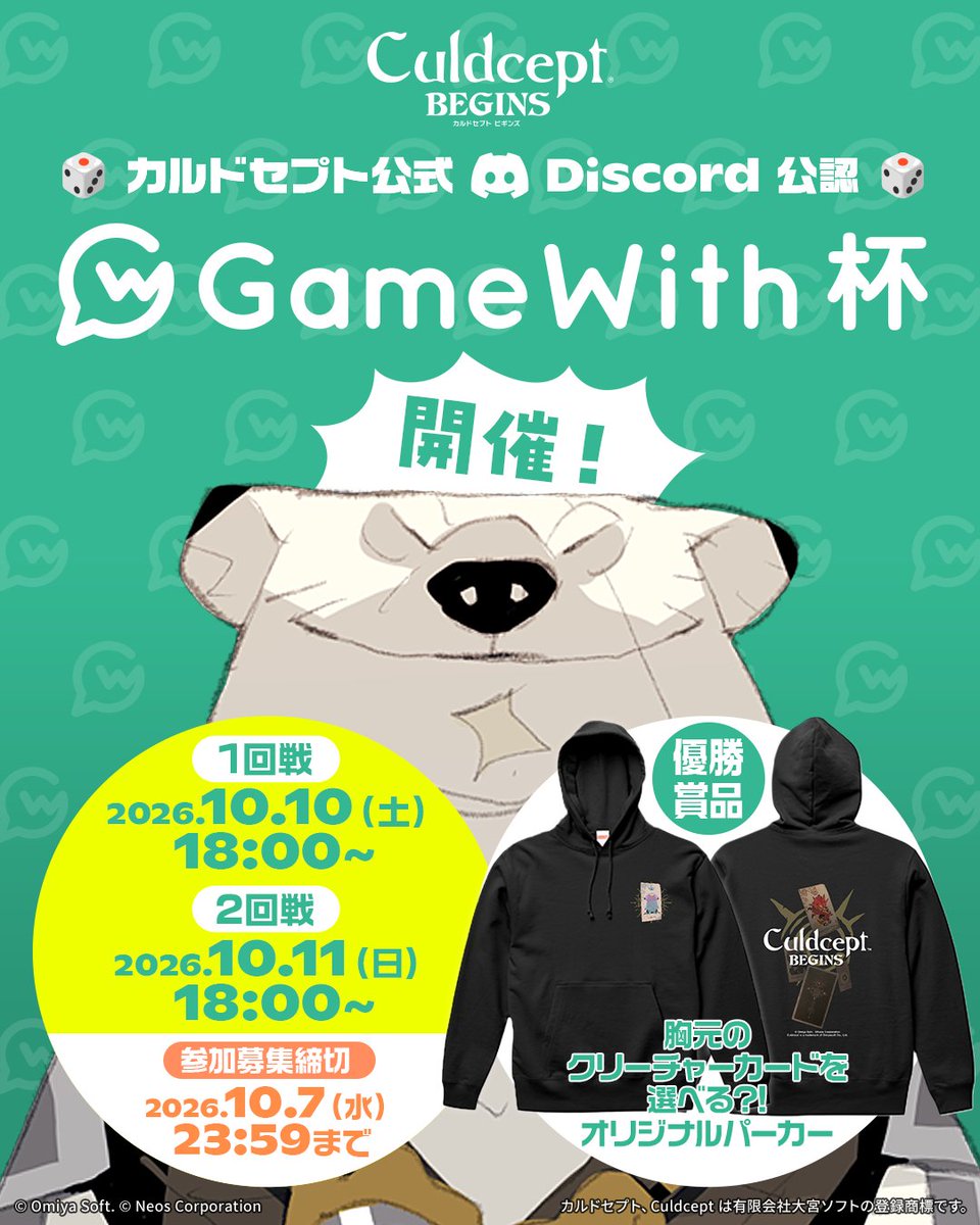 Culdcept_NeosJP tweet picture