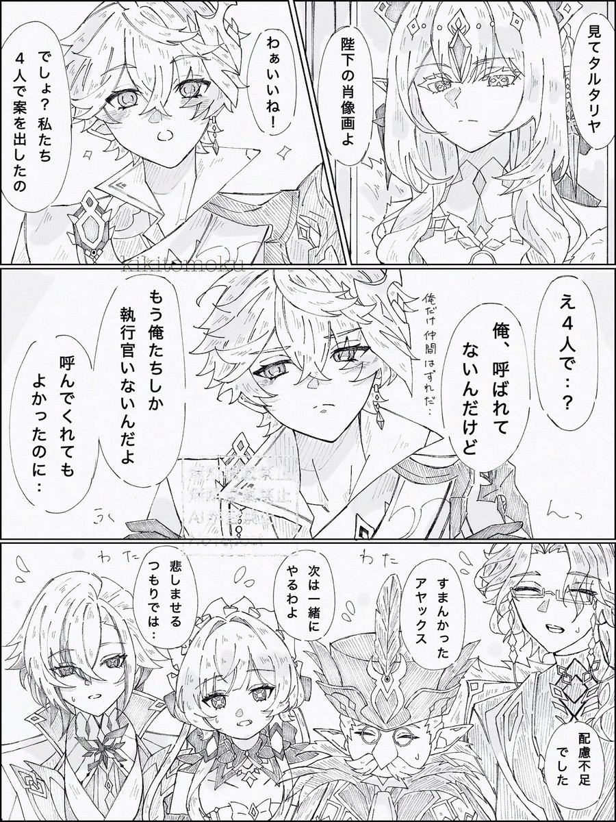 kikitomoku's tweet photo. 何で呼んでくれなかったの？ https://t.co/UN54XPFkqu