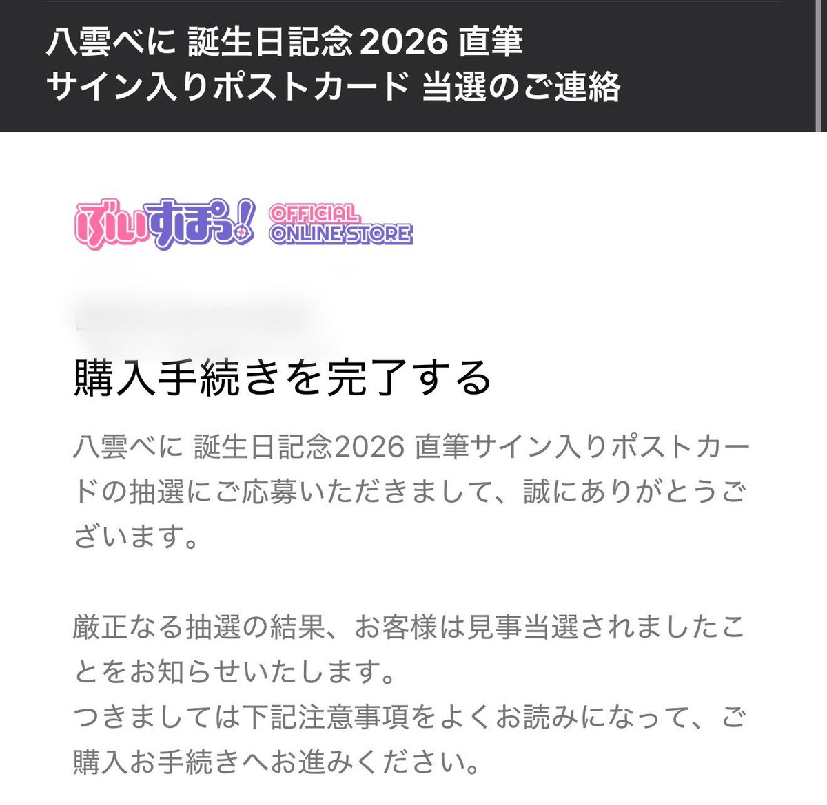 TKP__off's tweet photo. @896_beni 無事当たったよー！！
いつもありがとう！！🙏✨️ https://t.co/YYSoiMPgbw