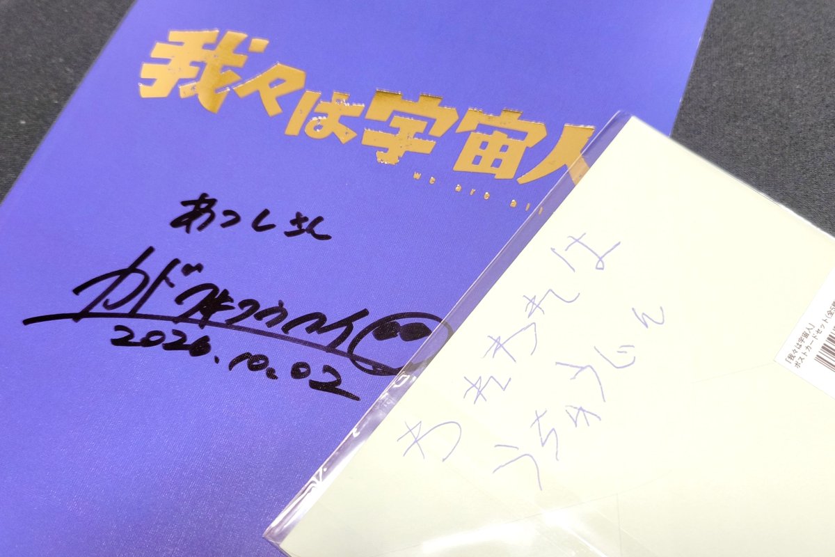 atsushi_74656's tweet photo. 『我々は宇宙人展』
2026.10.2. @新宿マルイ アネックス 7Fイベントスペース
#我々は宇宙人 #門脇康平 
#NothingNew https://t.co/Oj0VFsxo5v