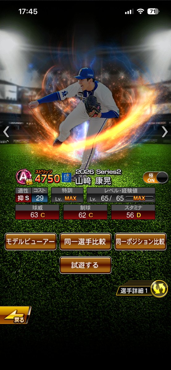 Ohashi0429's tweet photo. ツーシーム無くしたらそれはもう康晃ではなくないか？ww https://t.co/i8O1RC9ndn