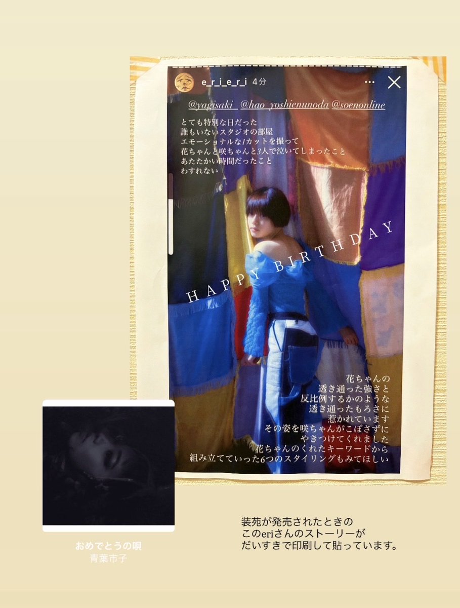 akaaaaita3's tweet photo. 花ちゃん29歳のお誕生日おめでとう！♩
いつまでも幸せを願っています＾＾ https://t.co/zIYtov7Xz0