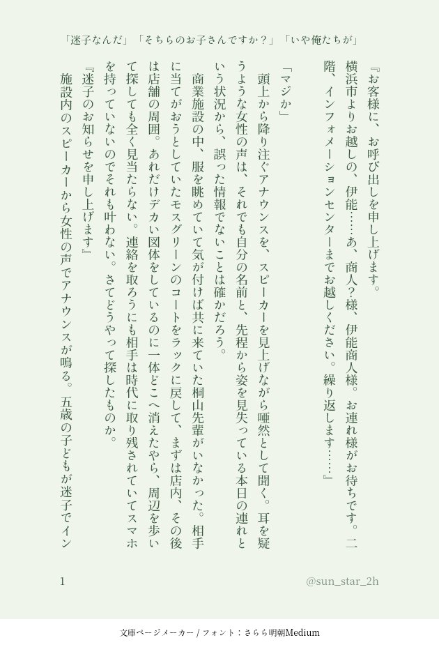 sun_star_2h's tweet photo. 迷子の先輩
(4/8) https://t.co/LCYkSPfeuH