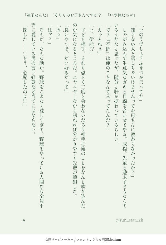 sun_star_2h's tweet photo. 迷子の先輩
(4/8) https://t.co/LCYkSPfeuH