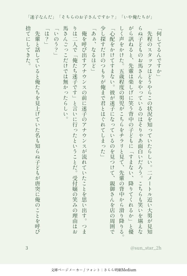sun_star_2h's tweet photo. 迷子の先輩
(4/8) https://t.co/LCYkSPfeuH