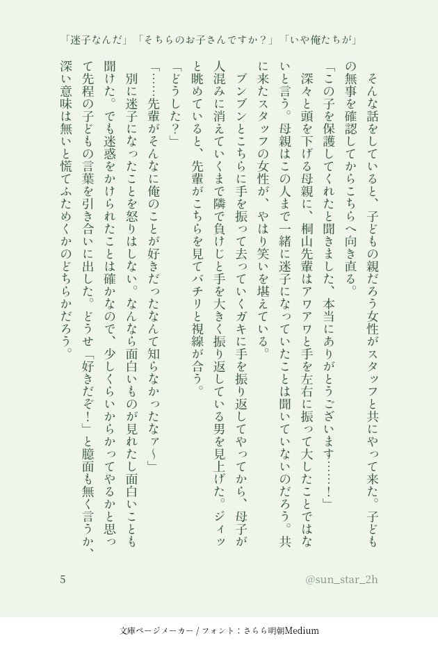 sun_star_2h's tweet photo. (8/8) https://t.co/qtJwz60eVH