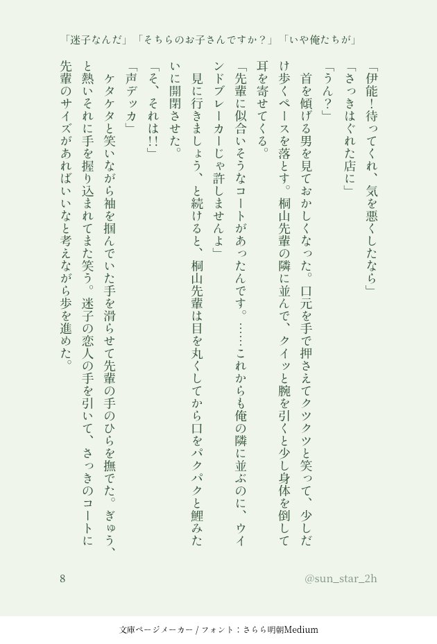 sun_star_2h's tweet photo. (8/8) https://t.co/qtJwz60eVH