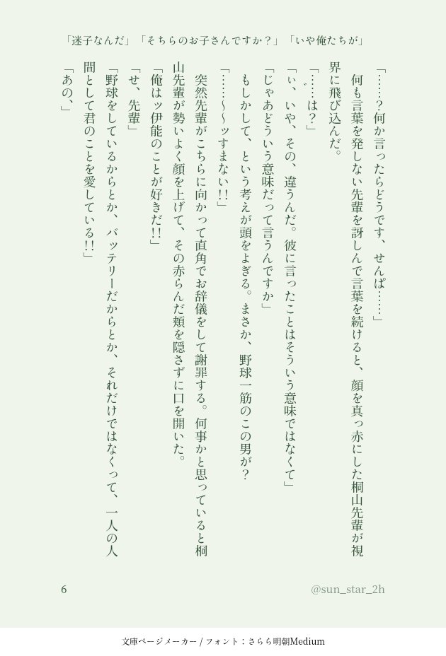 sun_star_2h's tweet photo. (8/8) https://t.co/qtJwz60eVH