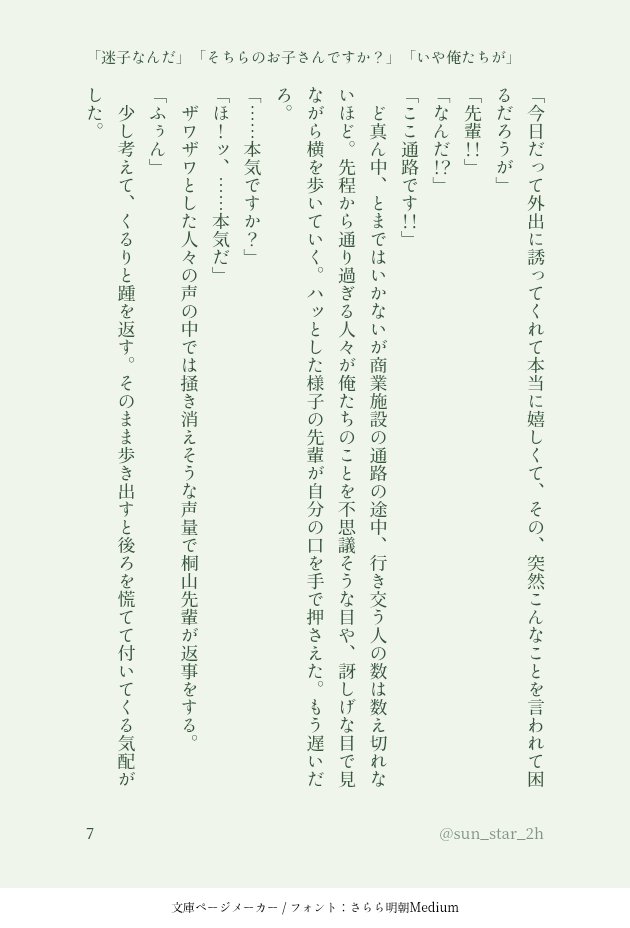 sun_star_2h's tweet photo. (8/8) https://t.co/qtJwz60eVH