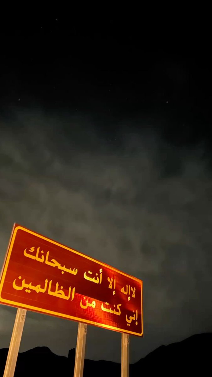 A911ad's tweet photo. استغفرالله العظيم https://t.co/qv30imKHxp