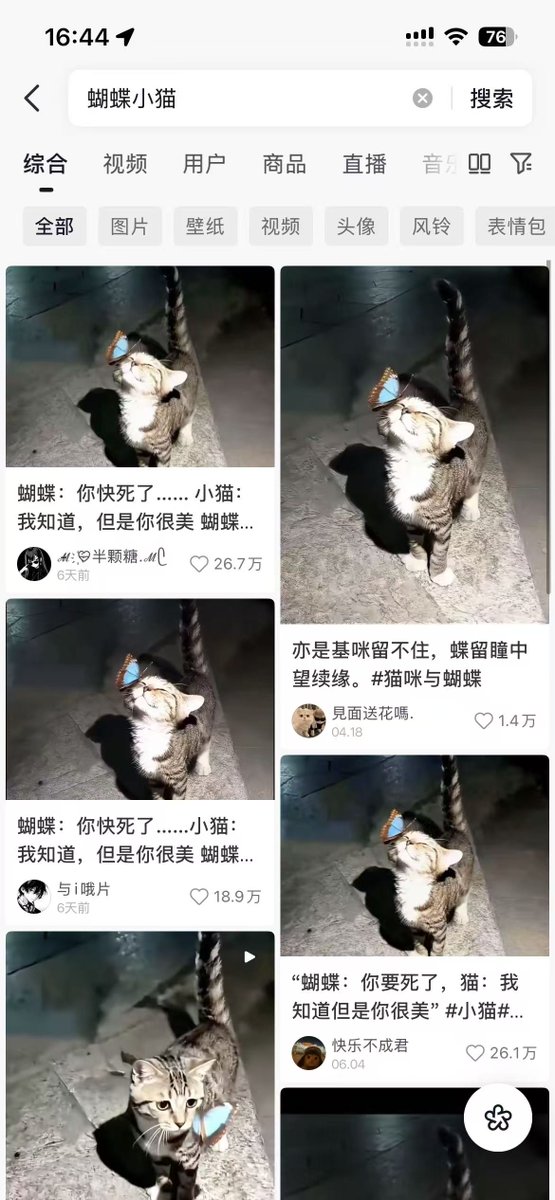 BNBBuilder_dev's tweet photo. 顶尖 顶尖 顶尖 我说3次
这是最近爆火全网的一只猫咪 蝴蝶小猫
这简直是最符合Flap的叙事
每个视频都是几十万点赞https://t.co/wfRwB2myWA https://t.co/umhThkDtZN