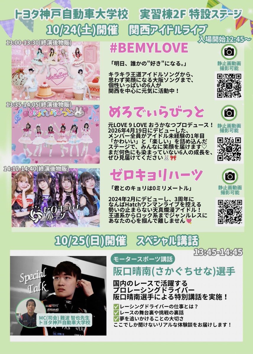ForesutoShou's tweet photo. またなんかおもしろそうなイベントだわな https://t.co/vWyAQdEr1s