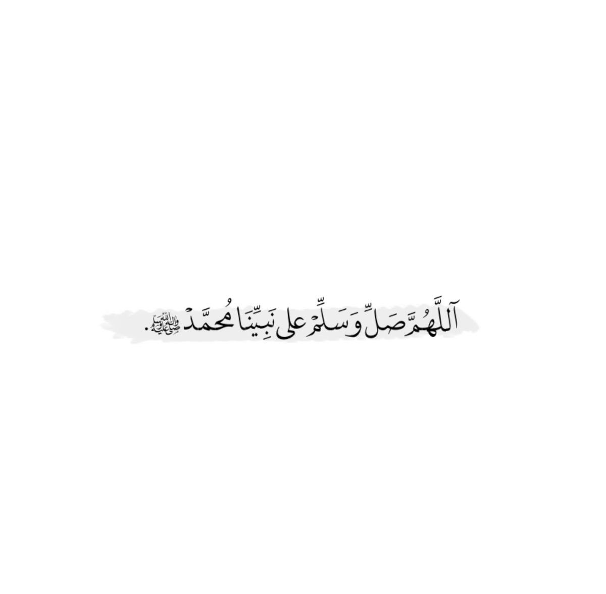 kv0b0's tweet photo. ﴿إِنَّ اللَّهَ وَمَلَائِكَتَهُ يُصَلُّونَ عَلَى النَّبِيِّ  يَا أَيُّهَا الَّذِينَ آَمَنُوا صَلُّوا عَلَيْهِ وَسَلِّمُوا تَسْلِيمًا﴾

اللَّهُمَّ صَلِّ وَسَلِّمْ وَبَارِكْ عَلَى نبيِّـنَا مُحَمَّدٍﷺ
#يوم_الجمعة 
#ليلة_الجمعة 
#صلوا_على_النبي https://t.co/EUAqvM73zR