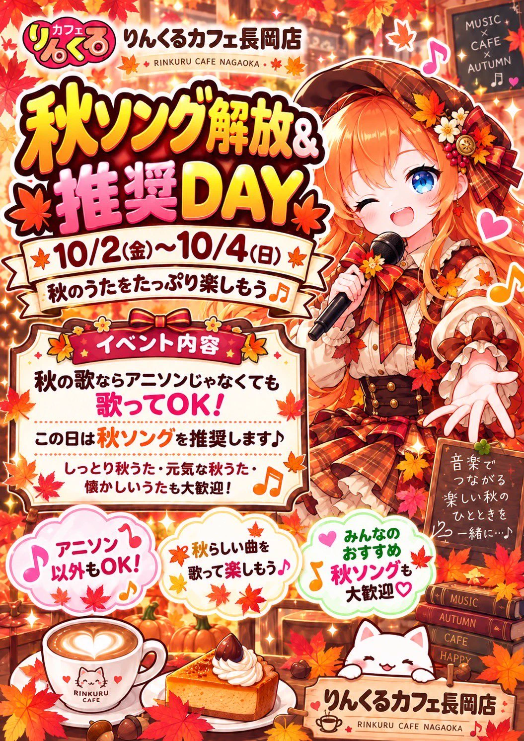 りんか様 おまとめ用 りんくるカフェ長岡店 on X: 