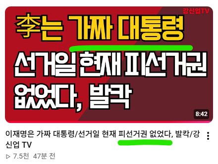 OmegaSoft4WT's tweet photo. 이재명 당선 무효에 대한 대법원 심리 중인 기사

핵심 요약: 선거법 1심 유죄, 2심 무죄, 3심 유죄 취지 파기 환송으로 피선거권이 없음 (선관위가 알면서? 후보 등록시킴)

서울중앙법원 부장판사 출신 임종윤 변호사의 소송에 대한
대법원의 최종 재판 (전원 합의체?)이 열릴 수 있다고 함

그러면 고등법원 재판 재개 하던 말던 재명이는 청와대 & 한남동에서
나와야 함 

이것 ��의 한수

첨언: 최근 이재명이가 불안해 하는 이유인 모양, 내용 증명이
9월 29일 전달되었고 대법원장도 국군의 날 행사 기피 

첨언 2: 그간 파기 자판을 안하고 파기 환송을 해서 피선거권이 있는 것으로 착각했는데 아님!! 

@CIA 
@WhiteHouse 

“대선일 현재 피선거권 없었다”…임종윤 변호사, 이재명 대통령 당선무효 소송 제기 < 법원경찰 < 사회 < 기사본문 - 그신문 월드리뷰

https://t.co/pZ6cIoEHRS