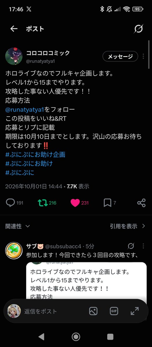 ramune399's tweet photo. @runatyatya1 応募します https://t.co/0xPdgLX0hC