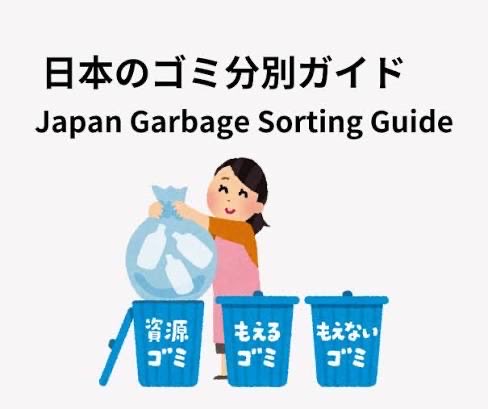 BonsaiPrism's tweet photo. 🌸JP Longevity Tip:  Japanese people enjoy taking out the trash.  We often carry our food packaging several kilometers—to dispose of at home. Don’t litter…YOLO 🗑️
#nagaiki #japan #longevity https://t.co/uln8GDQx9y