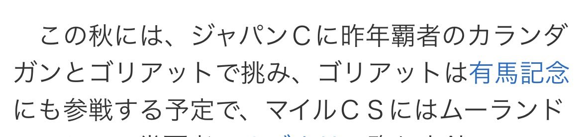 hamanasu00's tweet photo. ゴリアット有馬記念参戦予定！
ゴリアット有馬記念参戦予定！！
ゴリアット有馬記念参戦予定！！！

予定とはいえ嬉しすぎる☺️☺️☺️
ぜひ来てくれ

#Yahooニュース
https://t.co/zzW9icslhr https://t.co/8GBLsUCiZH