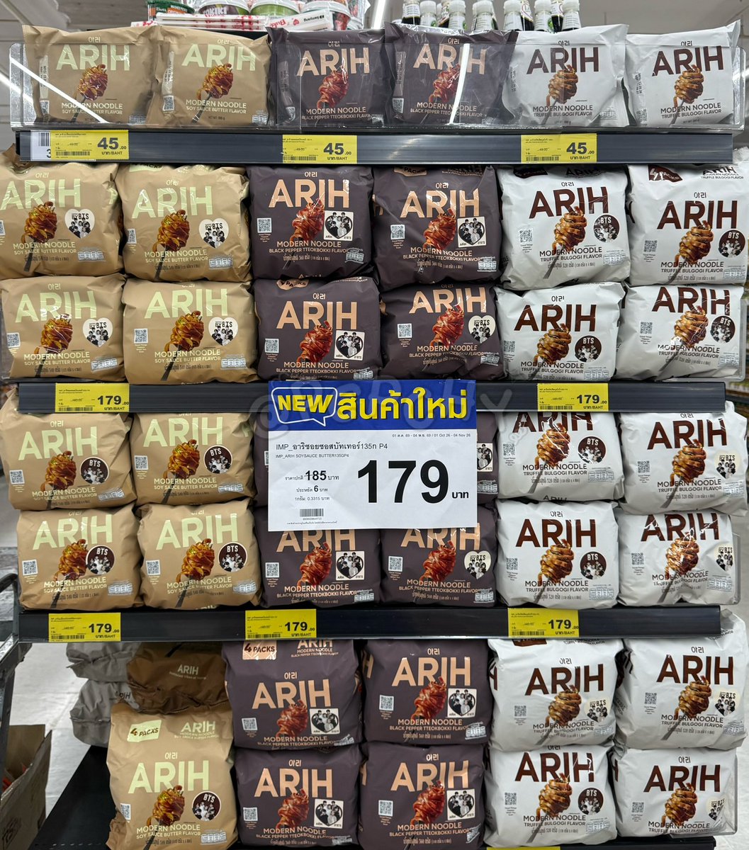 pcpchy's tweet photo. ARIH เข้าบิ๊กซีแล้ววว มีสติ๊กเกอร์รูปบังทันแปะที่หน้าซองด้วยนะทั้งหมด 3 ลาย🍜💜

#ARIH https://t.co/H81BZRRezg